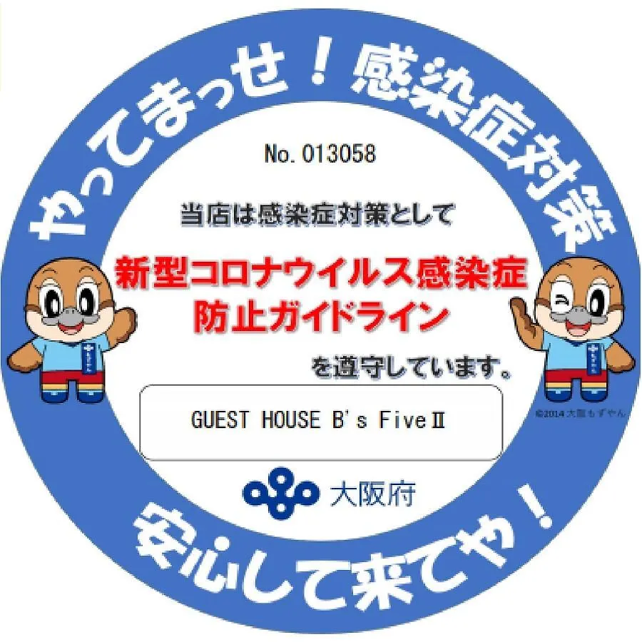 Guest House B'S Fiveⅱ Osaka Japonya
