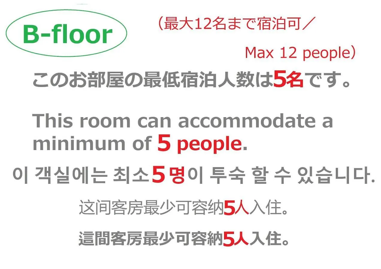 Hostel Guest House B'S Fiveⅱ Osaka